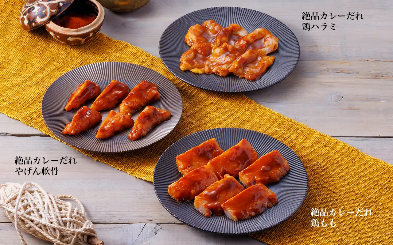 絶品カレーだれ