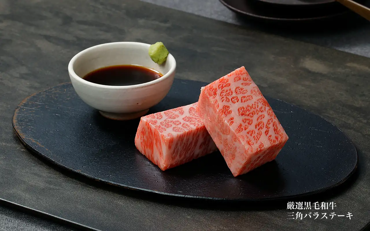 厳選黒毛和牛 三角バラステーキ