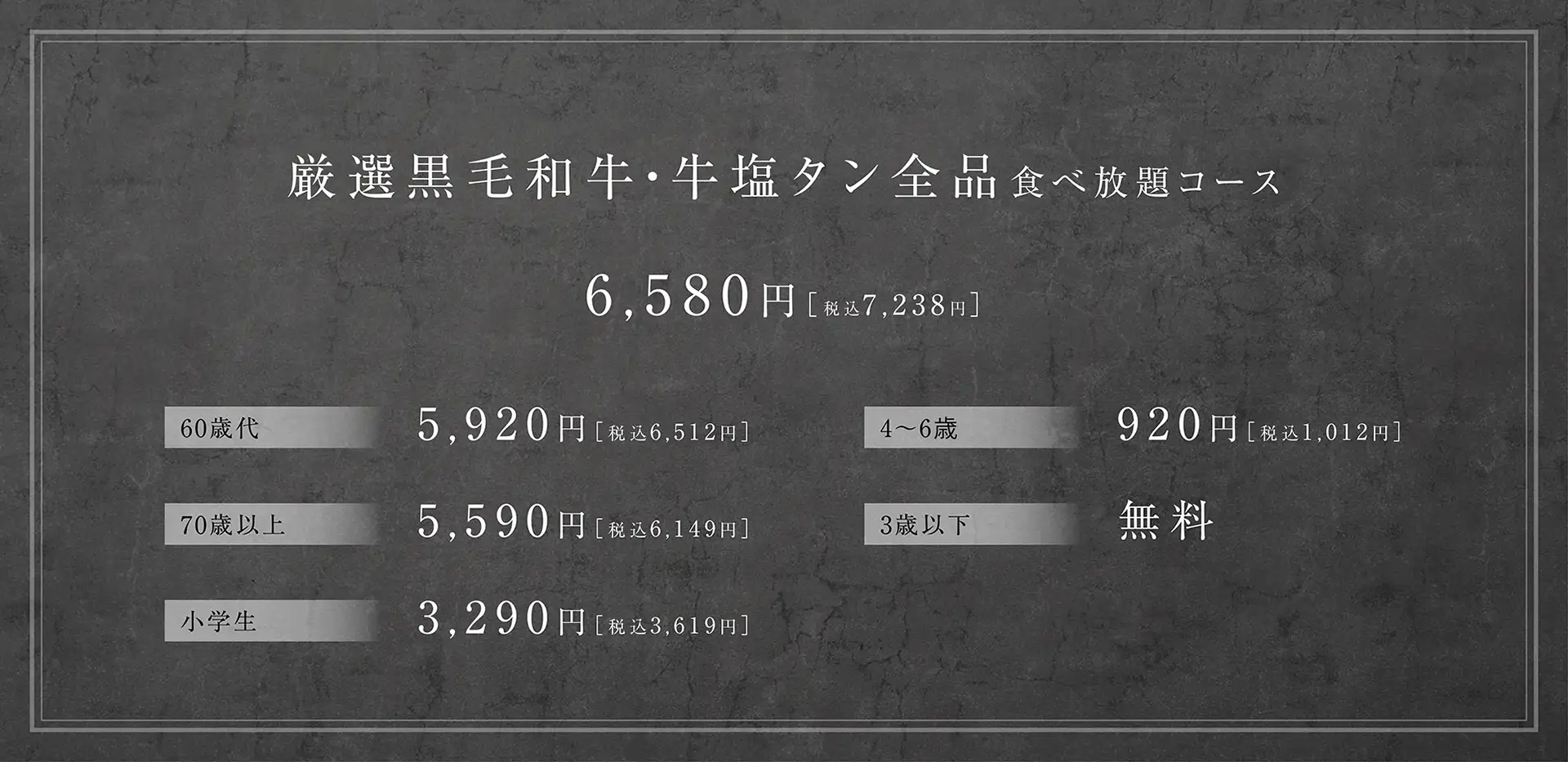 厳選黒毛和牛コース