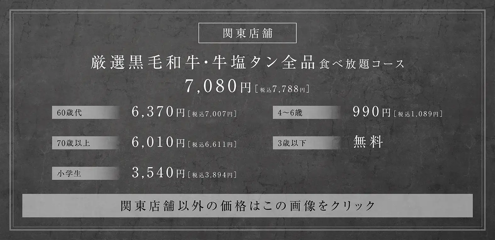 厳選黒毛和牛コース
