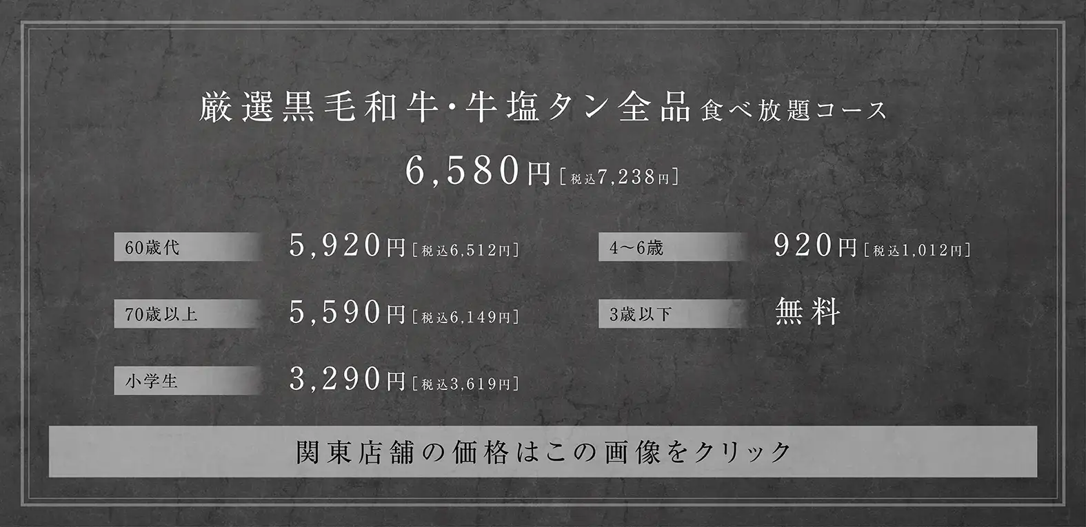 厳選黒毛和牛コース